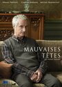 Фильм «Les mauvaises têtes» смотреть онлайн фильм в хорошем качестве 720p