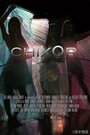 Фильм «Chix0r» смотреть онлайн фильм в хорошем качестве 1080p