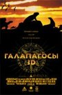 Фильм «Галапагосы 3D» смотреть онлайн фильм в хорошем качестве 1080p