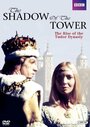 «The Shadow of the Tower» трейлер фильма в хорошем качестве 1080p