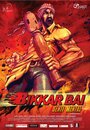 Фильм «Bikkar Bai Sentimental» смотреть онлайн фильм в хорошем качестве 1080p