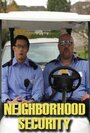 Фильм «Neighborhood Security» смотреть онлайн фильм в хорошем качестве 720p