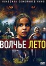 Фильм «Волчье лето» скачать бесплатно в хорошем качестве без регистрации и смс 1080p