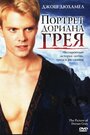 Фильм «Портрет Дориана Грея» смотреть онлайн фильм в хорошем качестве 1080p