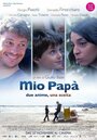 Фильм «Мой папа» смотреть онлайн фильм в хорошем качестве 1080p