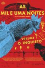 Фильм «Тысяча и одна ночь: Часть 1. Беспокойный» смотреть онлайн фильм в хорошем качестве 720p