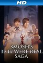 «Smosh's If It Were Real Saga» кадры фильма в хорошем качестве