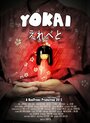 Фильм «Yokai» скачать бесплатно в хорошем качестве без регистрации и смс 1080p