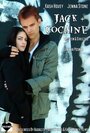 Фильм «Jack and Cocaine» смотреть онлайн фильм в хорошем качестве 720p