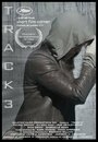 «Track 3» трейлер фильма в хорошем качестве 1080p