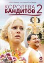 Сериал «Королева бандитов 2» смотреть онлайн сериал в хорошем качестве 720p