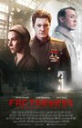 Фильм «Factory 293» смотреть онлайн фильм в хорошем качестве 1080p