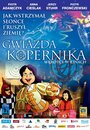 Мультфильм «Звезда Коперника» смотреть онлайн в хорошем качестве 720p