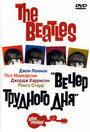 Фильм «The Beatles: Вечер трудного дня» смотреть онлайн фильм в хорошем качестве 720p