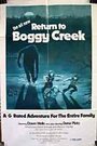 Фильм «Return to Boggy Creek» смотреть онлайн фильм в хорошем качестве 1080p