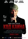 Фильм «Код Каина» смотреть онлайн фильм в хорошем качестве 720p