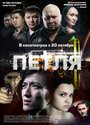 «Петля» трейлер фильма в хорошем качестве 1080p