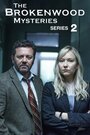 Сериал «Тайны Броукенвуда» смотреть онлайн сериал в хорошем качестве 720p