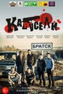 Фильм «Карусели» смотреть онлайн фильм в хорошем качестве 720p