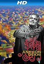 «Ankhon Dekhi» трейлер фильма в хорошем качестве 1080p