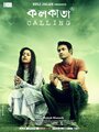 «Kolkata Calling» трейлер фильма в хорошем качестве 1080p