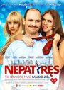 «Nepatyres» кадры фильма в хорошем качестве