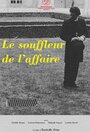 «Le souffleur de l'affaire» кадры фильма в хорошем качестве