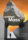 Фильм «Levitated Mass» смотреть онлайн фильм в хорошем качестве 1080p