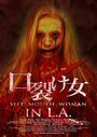 «Slit Mouth Woman in LA» кадры фильма в хорошем качестве