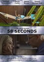 «58 Seconds» кадры фильма в хорошем качестве