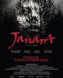 Фильм «Джанара» смотреть онлайн фильм в хорошем качестве 720p