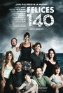 Счастливые 140 (2015)