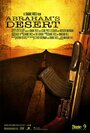 «Abraham's Desert» трейлер фильма в хорошем качестве 1080p