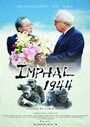 «Imphal 1944» трейлер фильма в хорошем качестве 1080p