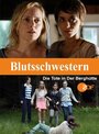 Фильм «Blutsschwestern» смотреть онлайн фильм в хорошем качестве 720p