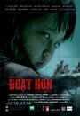 Doat hon (2014)