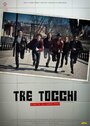 Фильм «Tre tocchi» смотреть онлайн фильм в хорошем качестве 720p