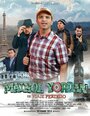 Фильм «Maikol Yordan de Viaje Perdido» смотреть онлайн фильм в хорошем качестве 1080p