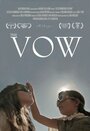 Фильм «Little Whispers: The Vow» скачать бесплатно в хорошем качестве без регистрации и смс 1080p