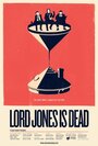 «Lord Jones Is Dead» кадры фильма в хорошем качестве