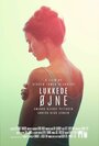 «Lukkede Øjne» кадры фильма в хорошем качестве