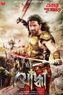 «Yoddha The Warrior» трейлер фильма в хорошем качестве 1080p