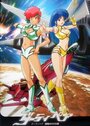 Original Dirty Pair: Flight 005 Conspiracy (1990)