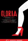 Фильм «Gloria» смотреть онлайн фильм в хорошем качестве 1080p