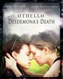 Фильм «Othello: Desdemona's Death» скачать бесплатно в хорошем качестве без регистрации и смс 1080p