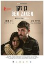 Фильм «Бен Закен» смотреть онлайн фильм в хорошем качестве 720p