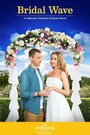 Фильм «Bridal Wave» смотреть онлайн фильм в хорошем качестве 720p