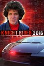 Фильм «Knight Rider 2016» смотреть онлайн фильм в хорошем качестве 720p