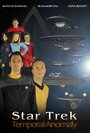 Фильм «Star Trek: Temporal Anomaly» скачать бесплатно в хорошем качестве без регистрации и смс 1080p