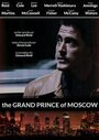 Сериал «The Grand Prince of Moscow» смотреть онлайн сериалв хорошем качестве 1080p